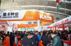 第31届哈尔滨种业博览会圆满收官​